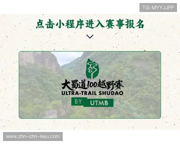 全球越野跑赛事排名：为什么 UTMB 在 2026 年更火了？，越野跑世界排名